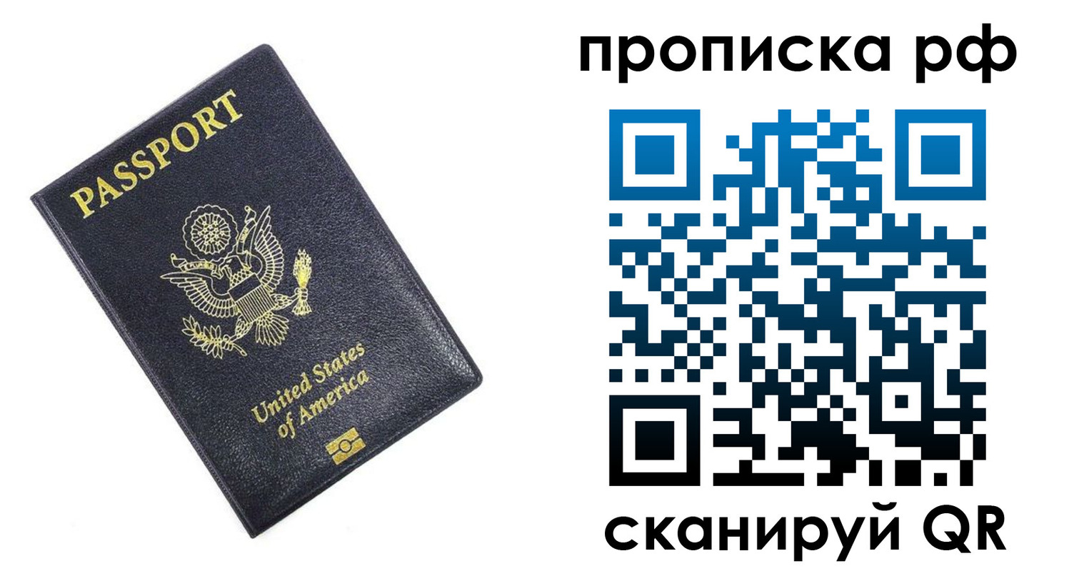 временная регистрация адрес в Бердске