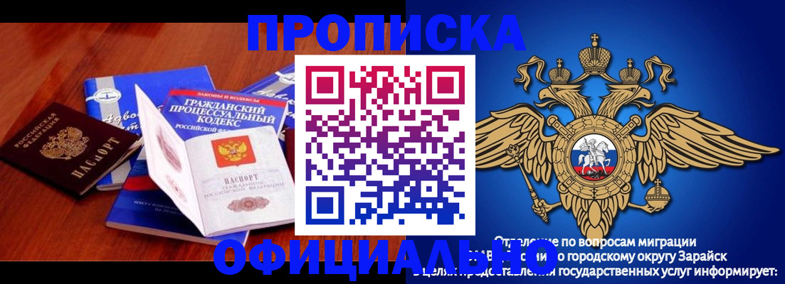 временная регистрация законно в Бердске